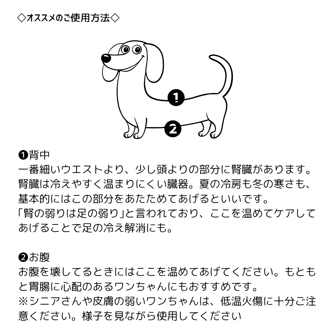 わんぽか(米ぬかカイロ)