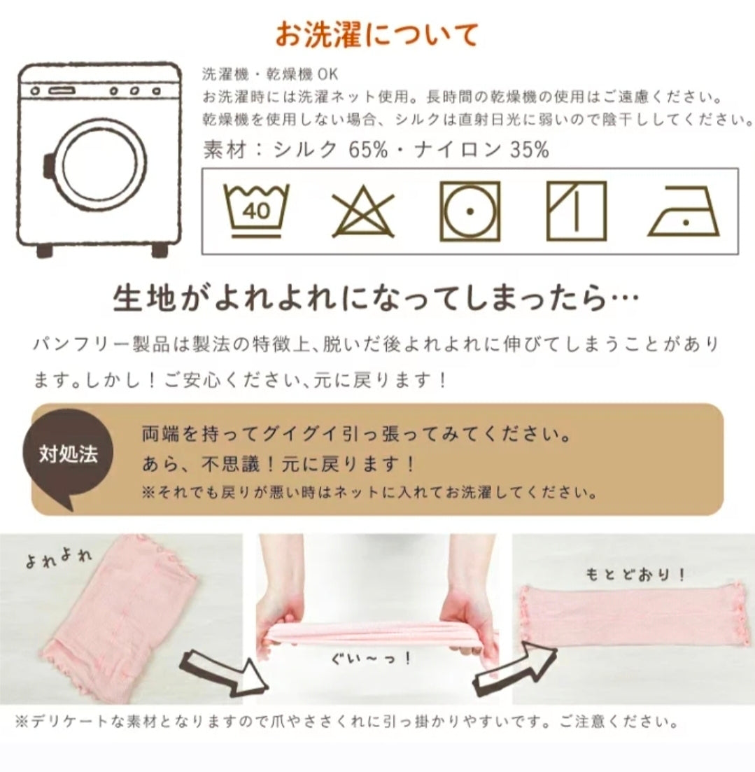 脱げないレッグウォーマー